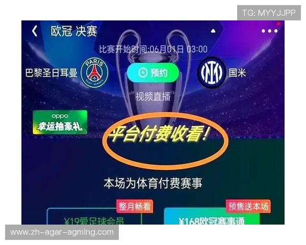 欧冠联赛文字直播平台推荐与实时数据服务