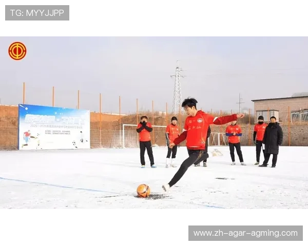 雪地足球制胜法则:低温绿茵场战术革新 雪地足球制胜法则:低温绿茵场战术革新